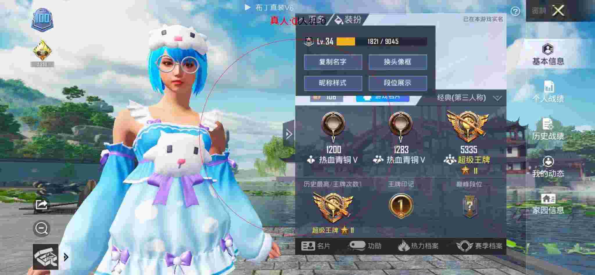 和平精英透视自瞄 - 和平精英免费科技软件有哪些辅助预览图